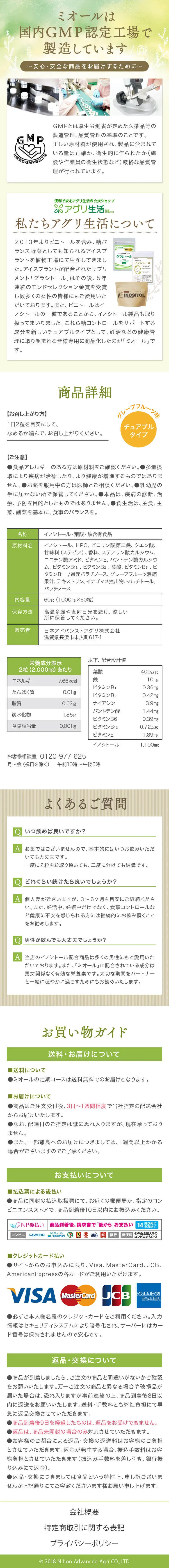 MYOWL_sp_2