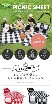 PICNIC SHEETのLPデザイン（ゴールド系）スマホ版