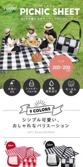 PICNIC SHEETのLPデザイン（ゴールド系）スマホ版