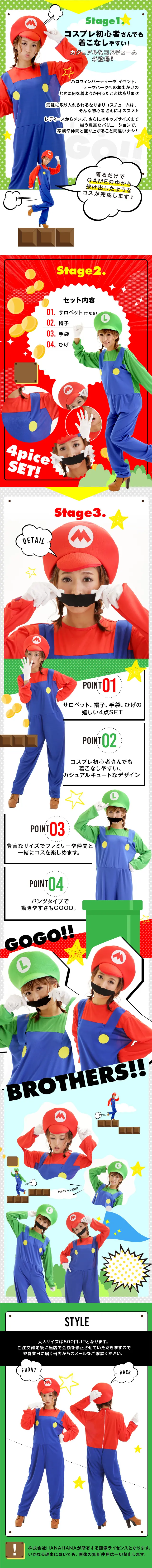 Popular game BROTHERSのLPデザインスマホ版