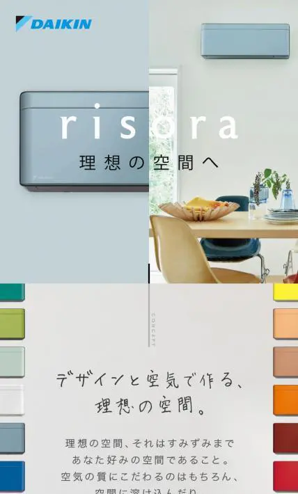 risora　トレインジャック特設ページ｜ダイキンHVACソリューション東京株式会社様のLP制作実績
