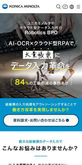 Robotics BPO