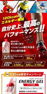 SENOBIRU ENERGY GEL