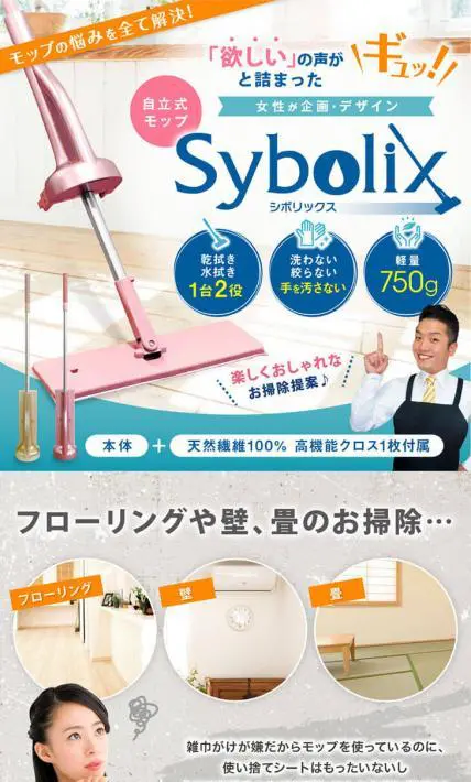 Sybolix（シボリックス）｜株式会社スリー・B・グッド様のLP制作実績