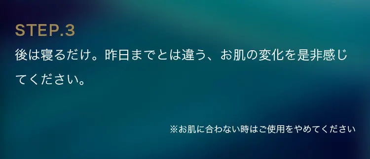 TINAZAMA　H2スリーピングマスクアンプル_sp_2