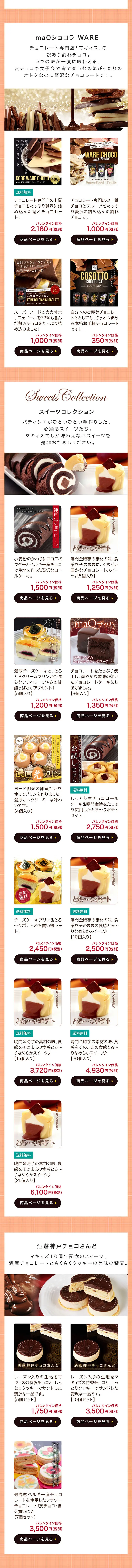 Valentine Factory2019_sp_3