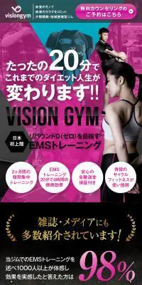 Visiongym StudioのLPデザイン（企業・会社・お店／ホワイト系／マンガ・イラスト系）スマホ版