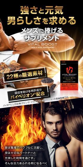 VITAL BOOSTのLPデザイン(ブラウン系/かわいい系)スマホ版