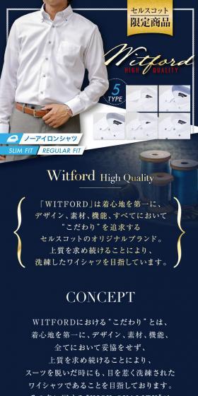 WITFORDのLPデザイン(メンズファッション/ベージュ系/アート・芸術系)スマホ版