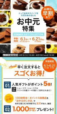 お中元特集のLPデザイン（洋菓子／グリーン系／高級・セレブ系）スマホ版