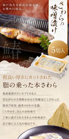 さわらの味噌漬けのLPデザイン（カラフル系）スマホ版