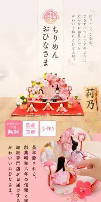 ちりめんおひなさまのLPデザイン（パープル系）スマホ版