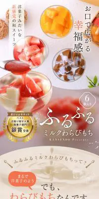 ふるふるミルクわらびもちのLPデザイン（グリーン系）スマホ版