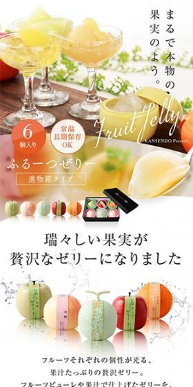 ふるーつぜりーのLPデザイン（カラフル系）スマホ版
