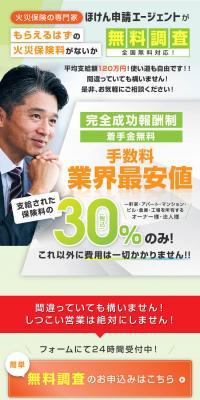 ほけん申請エージェントのLPデザイン（保険・金融・クレジット／ホワイト系／信頼・安心系）スマホ版