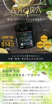 アローラマヌカハニーのLPデザイン（健康食品・健康ドリンク・サプリメント／グリーン系／かっこいい系）スマホ版