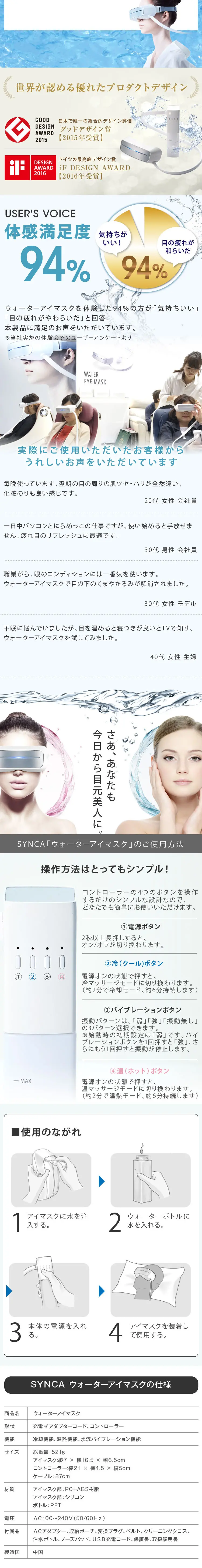 ウォーターアイマスク_sp_2
