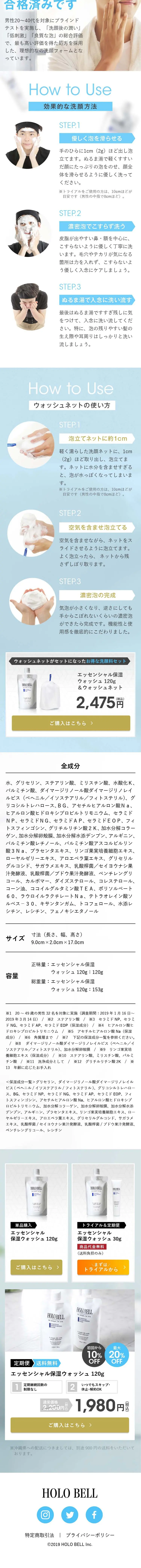 エッセンシャル保湿ウォッシュ_sp_3