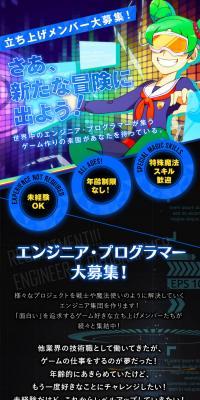 エンジニア・プログラマー 立ち上げメンバー募集ページのLPデザイン（レッド系）スマホ版