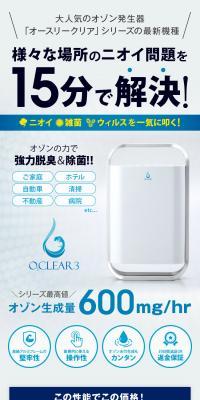 オースクリア3のLPデザイン（イエロー系）スマホ版