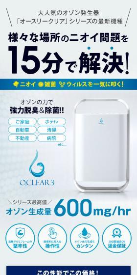オースクリア3のLPデザイン（イエロー系）スマホ版