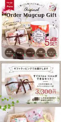 オーダーマグカップギフトのLPデザイン（玩具・ホビー・フィギュア／ホワイト系／かわいい系）スマホ版
