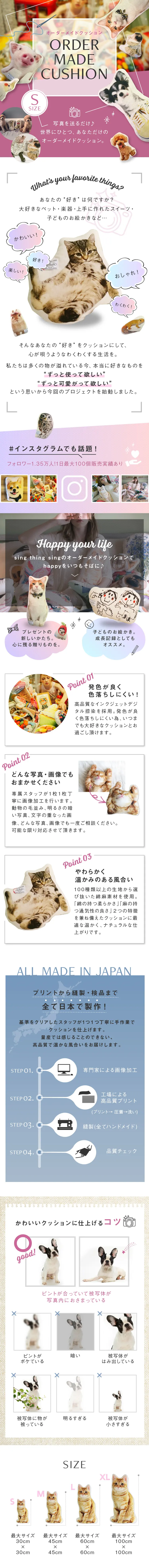 オーダーメイドクッション_sp_1