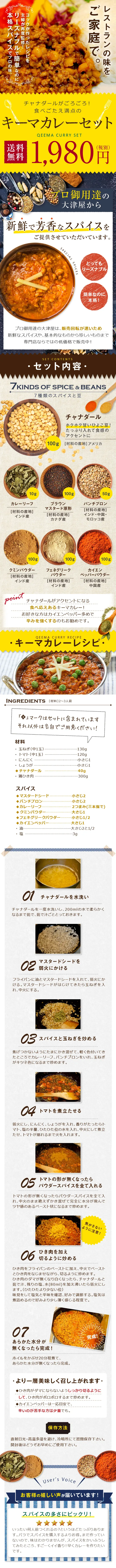 キーマカレーセット_sp_1