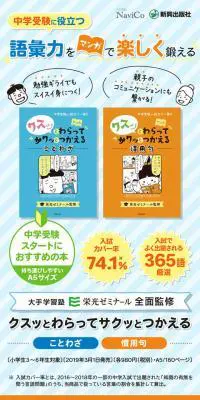 クスッとわらってサクっとつかえることわざ・慣用句のLPデザイン（オレンジ系）スマホ版