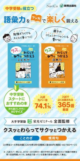 クスッとわらってサクっとつかえることわざ・慣用句のLPデザイン（オレンジ系）スマホ版