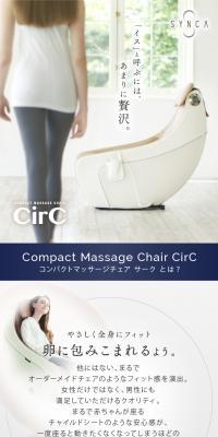 コンパクトマッサージチェアのLPデザイン（イエロー系）スマホ版