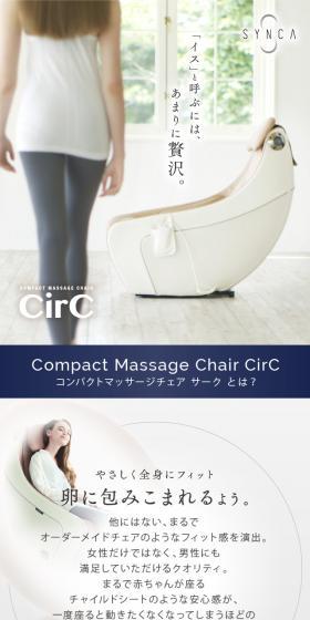 コンパクトマッサージチェアのLPデザイン（イエロー系）スマホ版