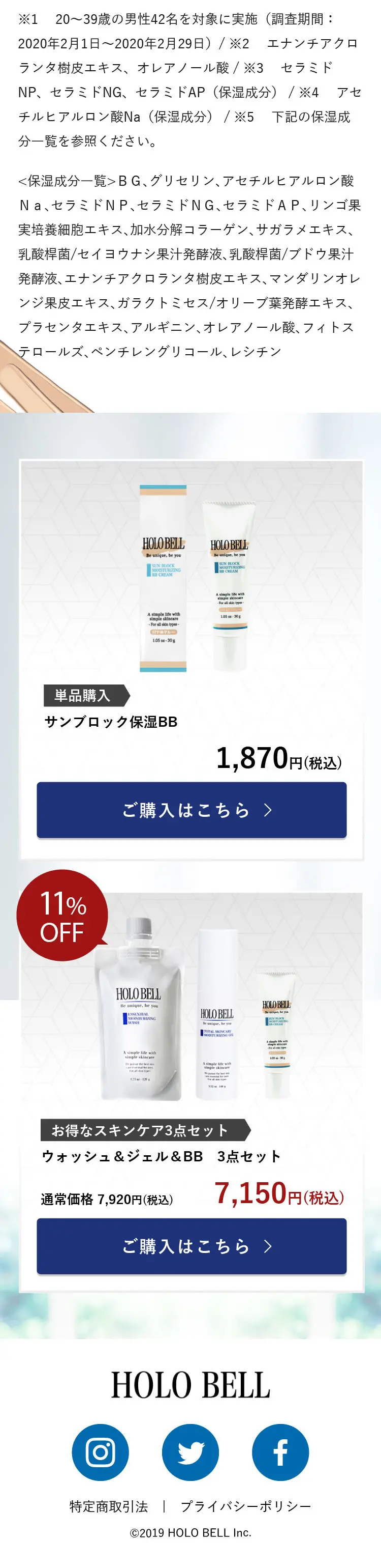 サンブロック保湿BB_sp_3