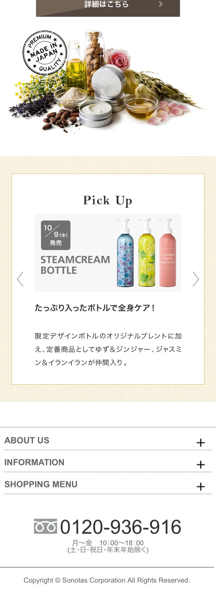 スチームクリーム　ユーカリ＆ティーツリー_sp_2