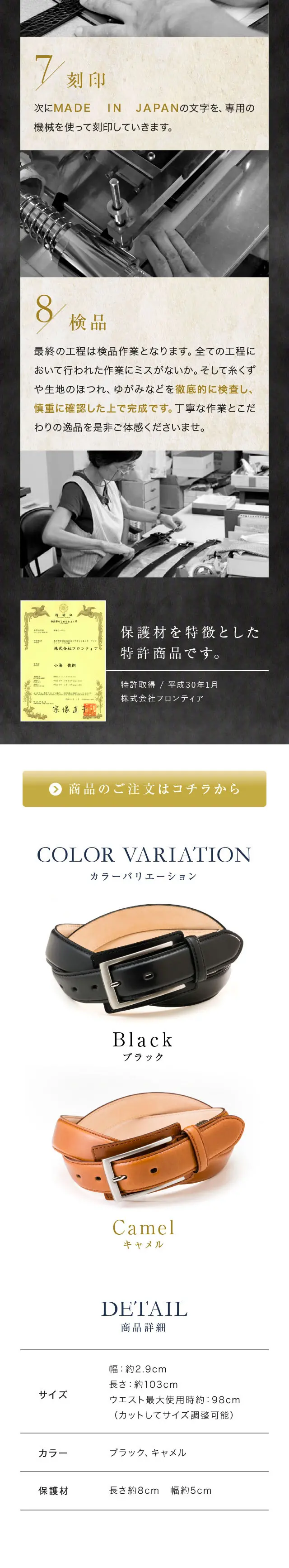 スーツが傷つかない、傷まないベルト_sp_2