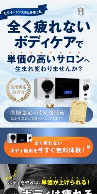 セグイートシステム