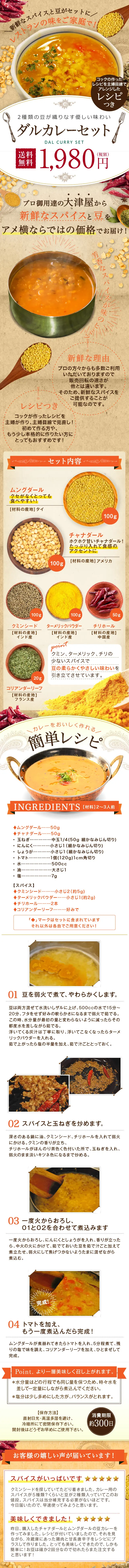 ダルカレーセット_sp_1
