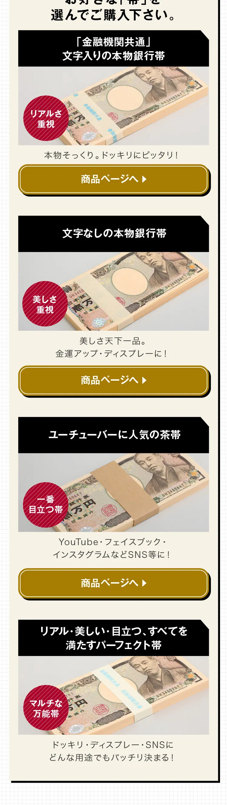 ドッキリ！リアル100万円札束_sp_3