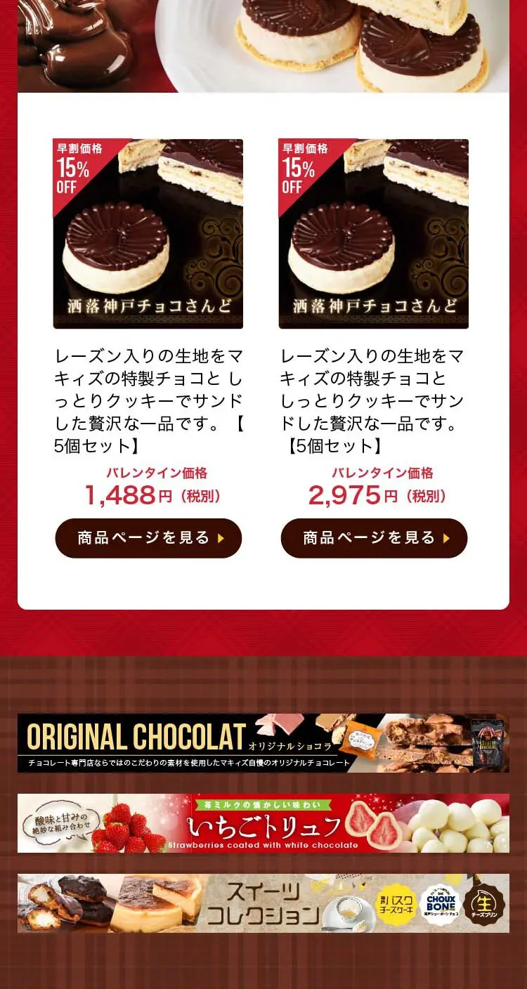 バレンタインスイーツ特集2021_sp_3