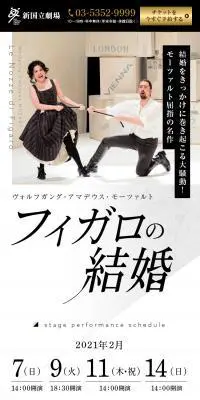 フィガロの結婚のLPデザイン（イベント・キャンペーン・体験／ホワイト系／かっこいい系）スマホ版