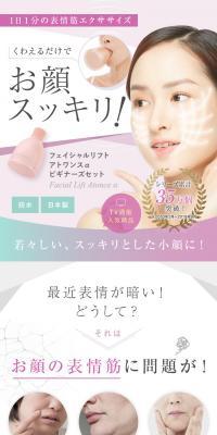 フェイシャルリフト　アトワンスα　ビギナーズセットのLPデザイン（イエロー系）スマホ版