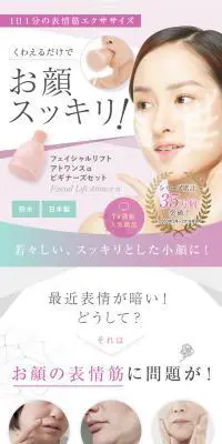 フェイシャルリフト　アトワンスα　ビギナーズセットのLPデザイン（イエロー系）スマホ版