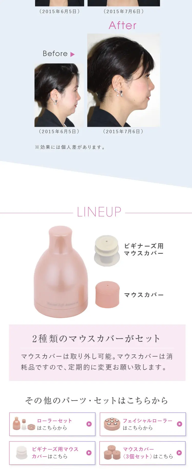 フェイシャルリフト　アトワンスα　ビギナーズセット_sp_2