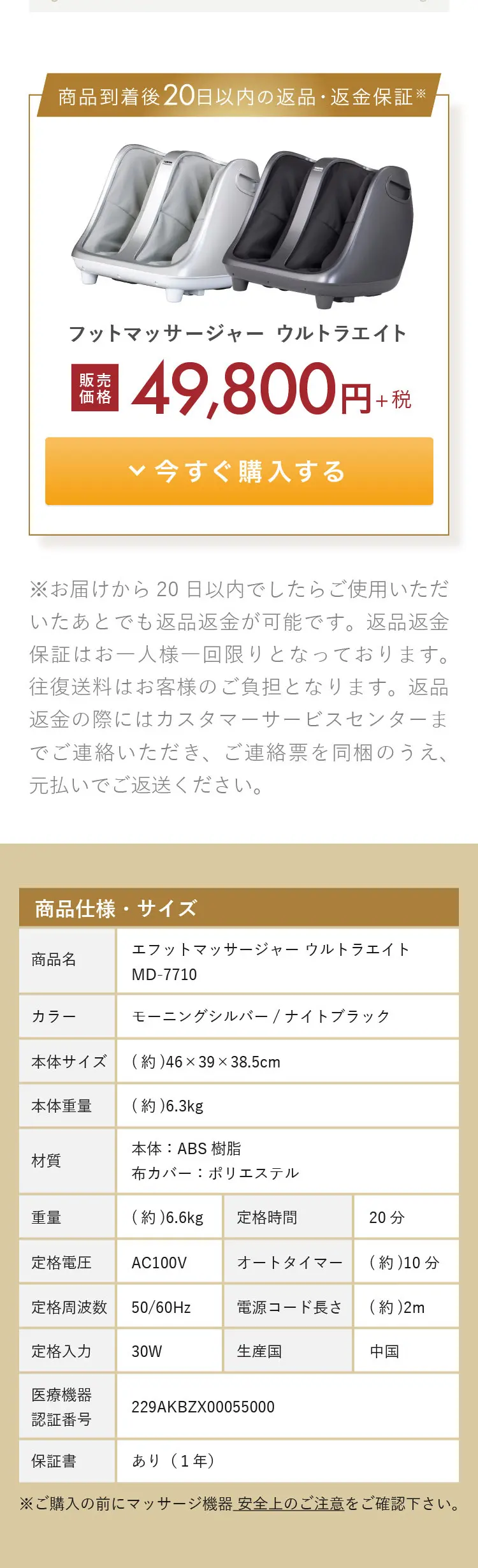フットマッサージャー　ウルトラエイト_sp_2