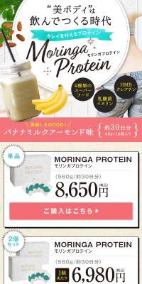モリンガプロテインのLPデザイン（ダイエットサプリ・ダイエット飲料／ホワイト系／かっこいい系）スマホ版