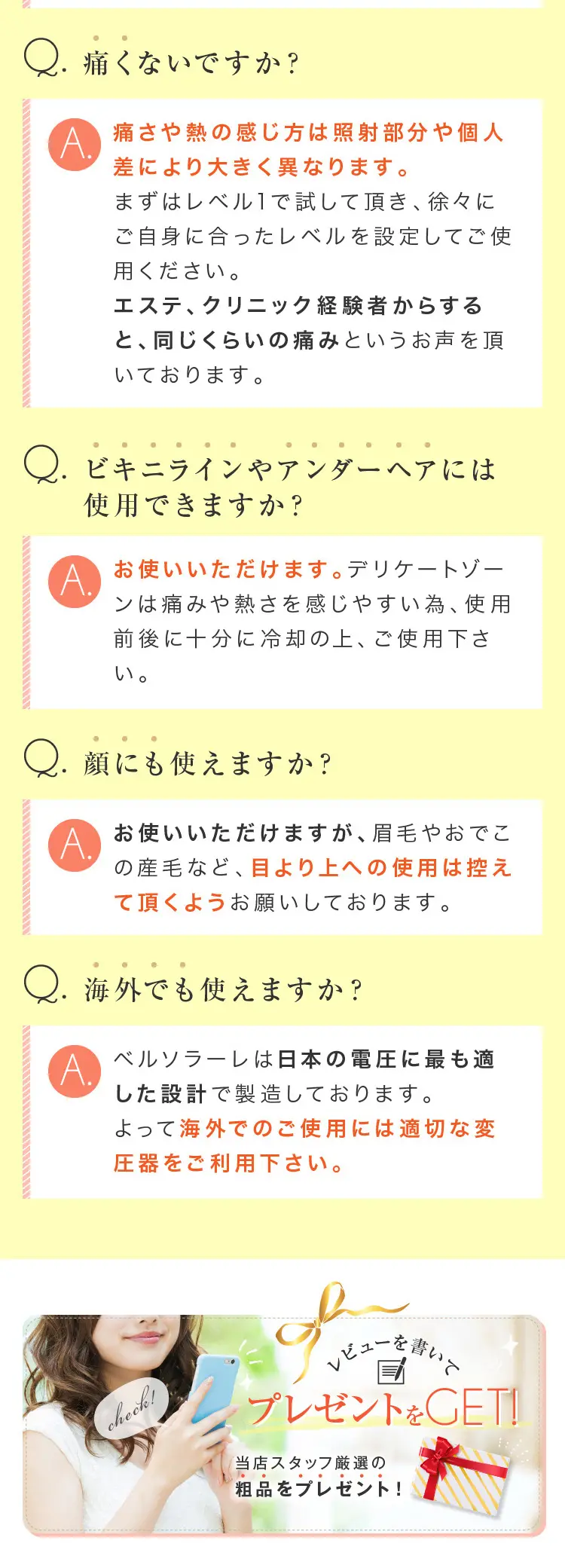 光脱毛器 ベルソラーレ_sp_4