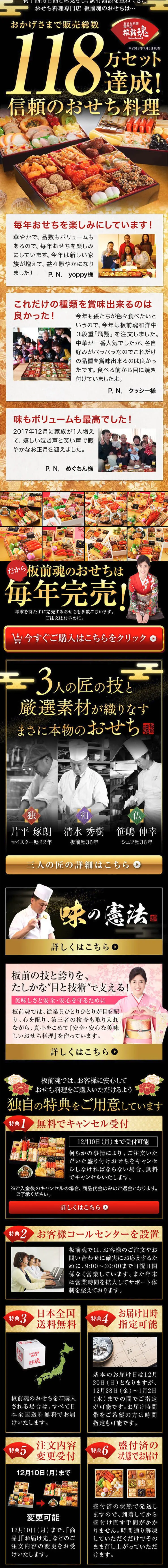 八.五寸和洋中三段重 板前魂の飛翔_sp_2