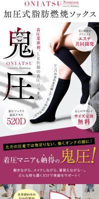 加圧式脂肪燃焼ソックス「鬼圧（おにあつ）」のLPデザイン（ダイエット・減量／パープル系／アート・芸術系）スマホ版