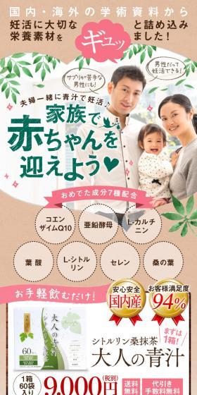 大人の青汁のLPデザイン（健康食品・健康ドリンク・サプリメント／ベージュ系／かっこいい系）スマホ版