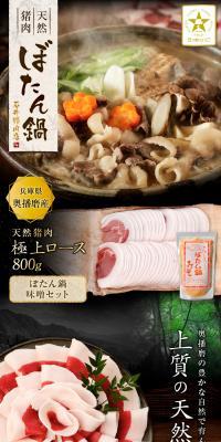 天然猪肉極上ロース800gのLPデザイン（肉・肉加工品／カラフル系／高級・セレブ系）スマホ版